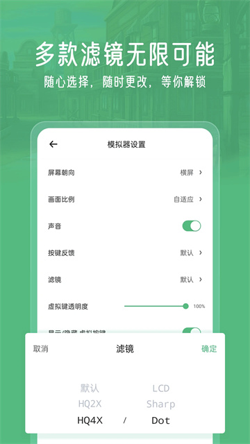 小马模拟器最新版截图