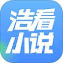 浩看小说下载 浩看小说（V2.8.9）测试版