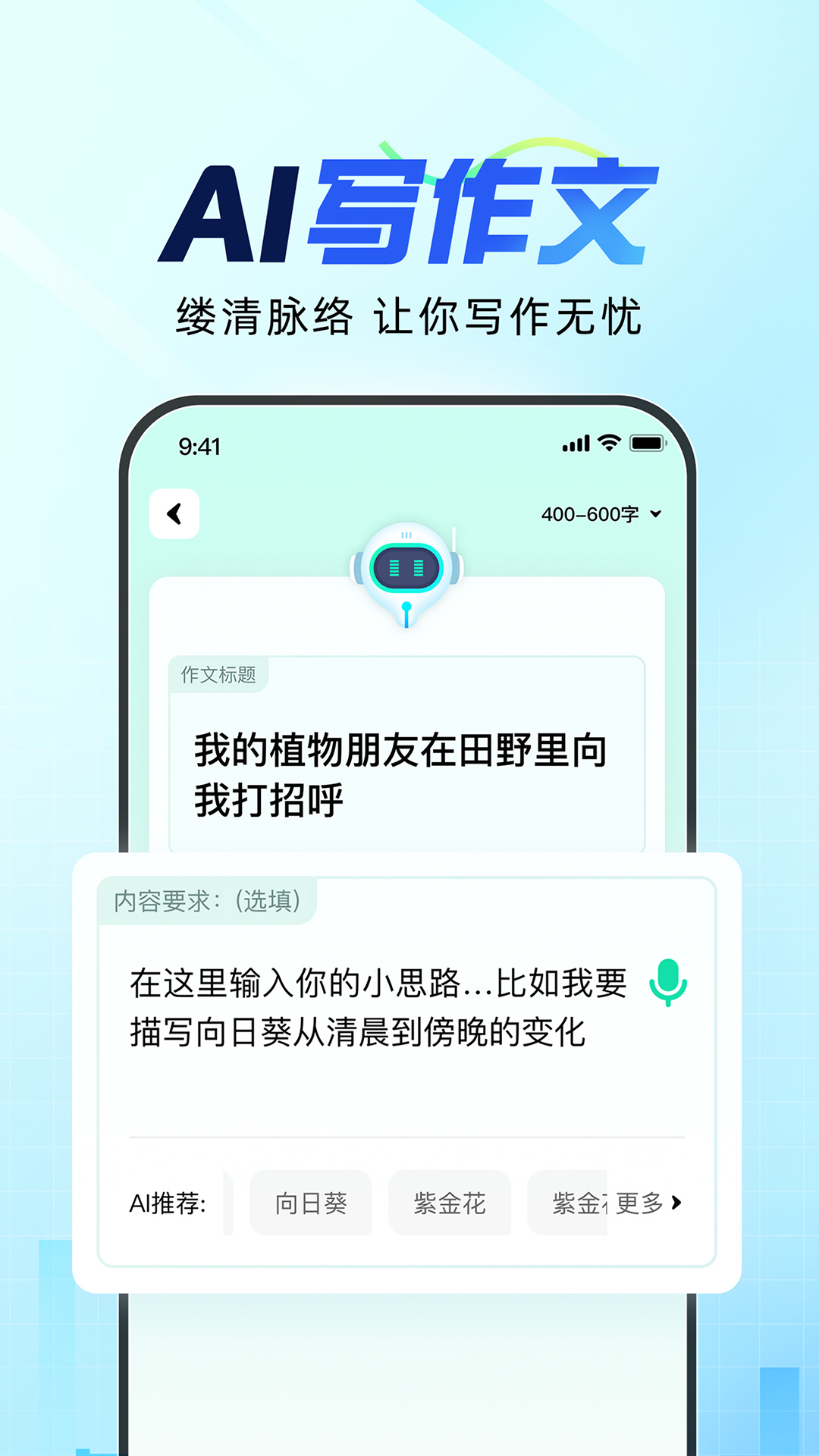 光速写作app截图1