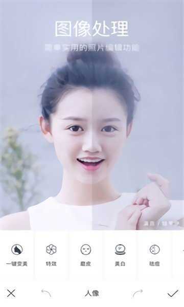 水柚美颜相机截图1