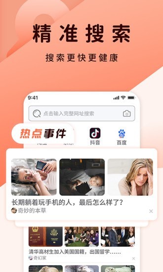 qc浏览器截图