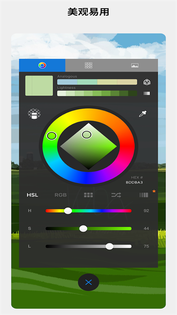 妙笔生花最新版截图