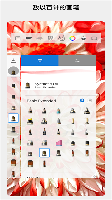 妙笔生花最新版截图