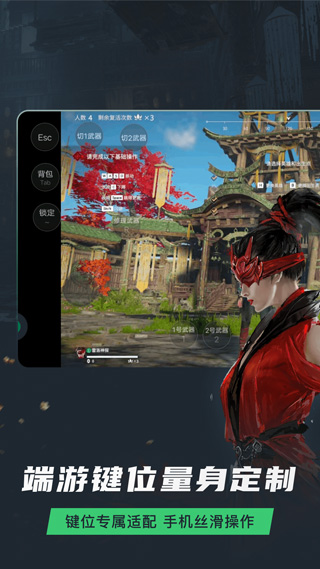 网易云游戏最新版截图