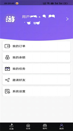 游趣盒子截图