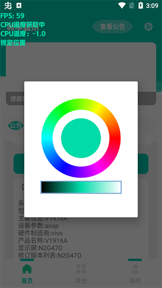 帧率显示器最新版截图