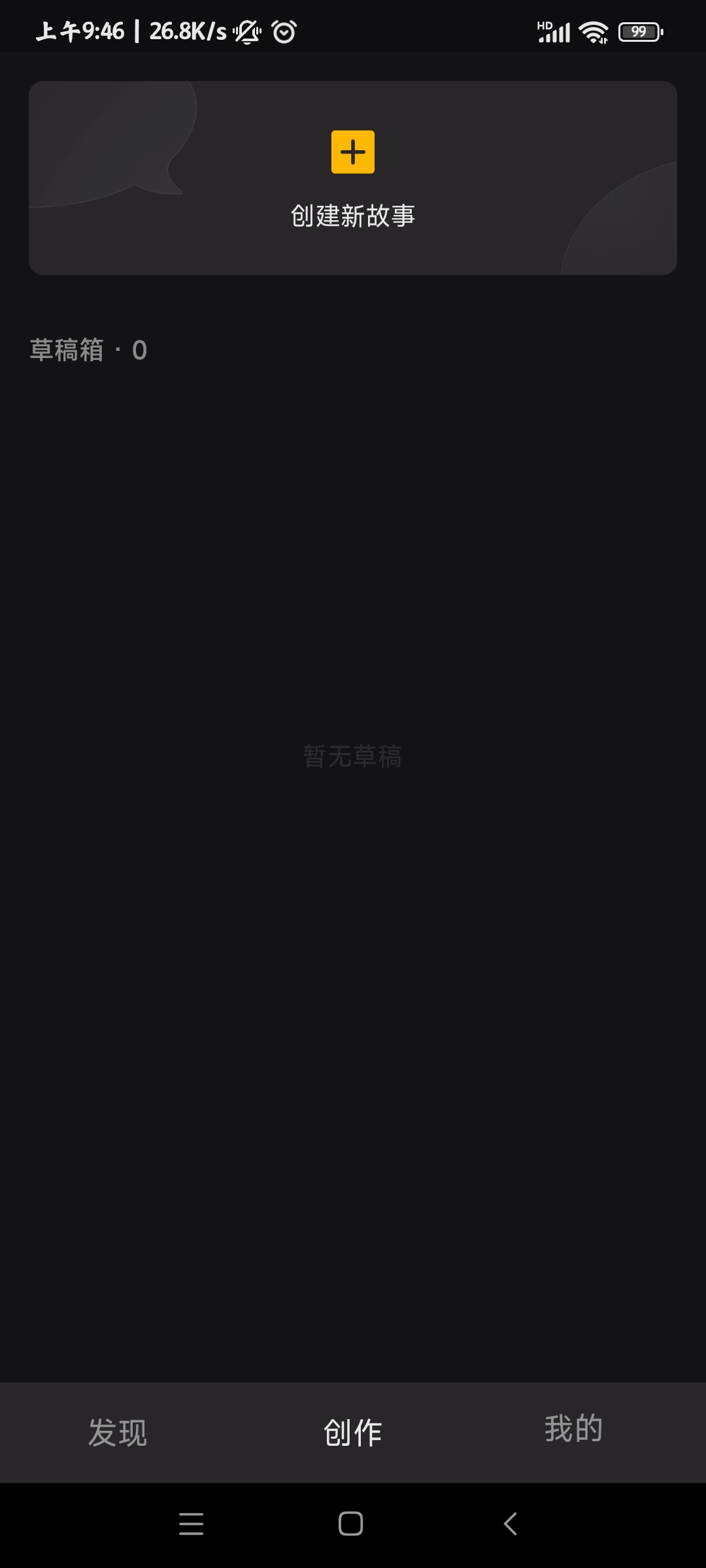 玩句动画制作截图