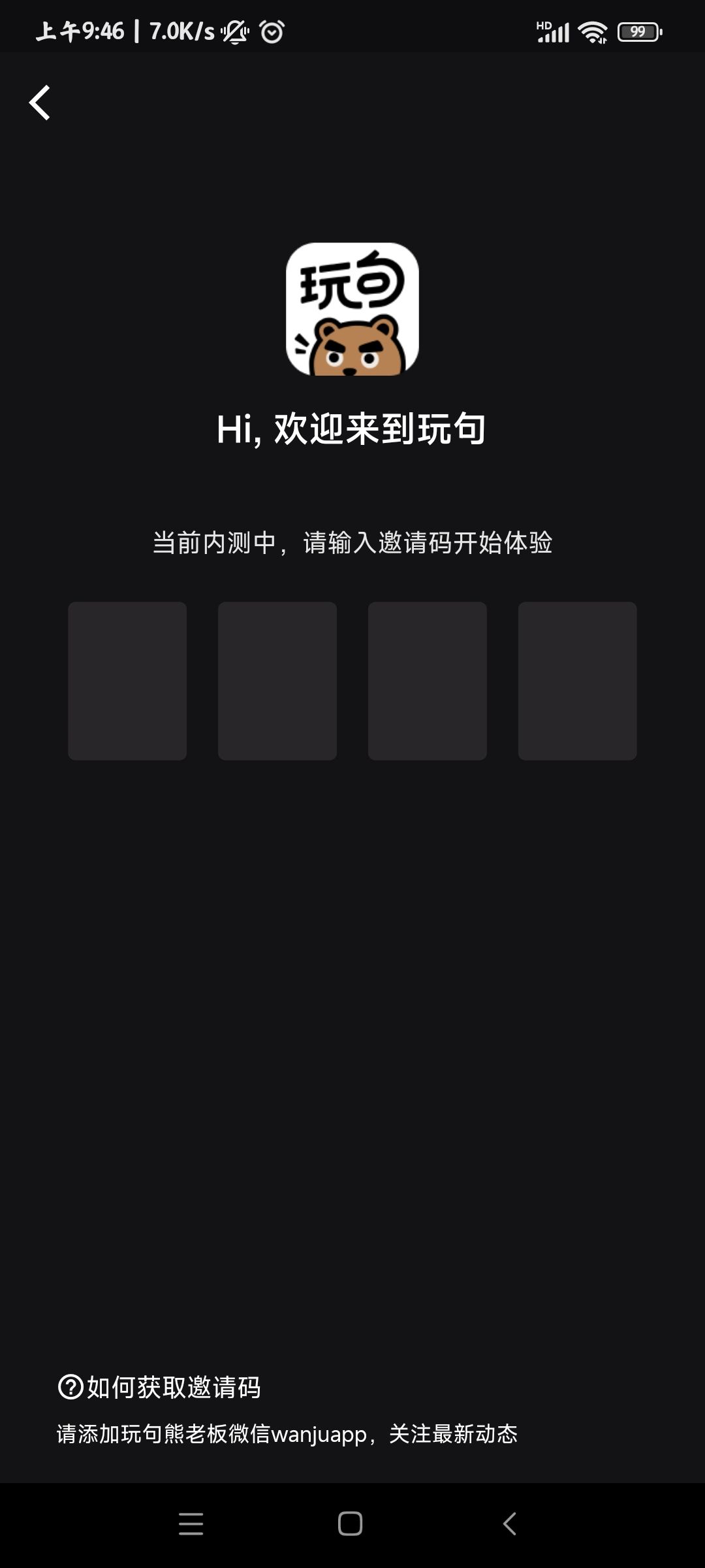 玩句动画制作截图