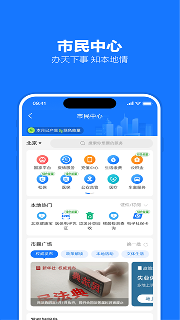 支付宝官方版截图1