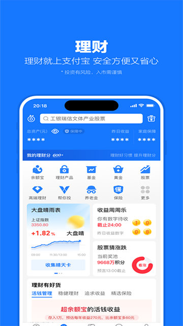 支付宝官方版截图2