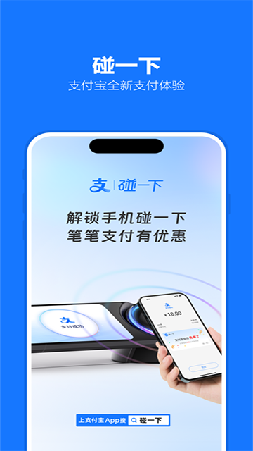 支付宝官方版截图3