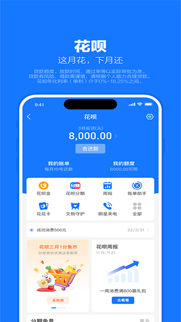 支付宝官方版截图4