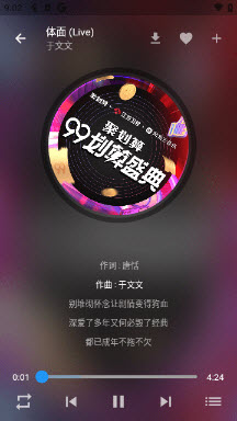zpod音乐app安卓版截图