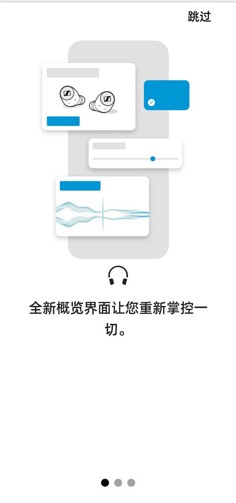 森海塞尔截图