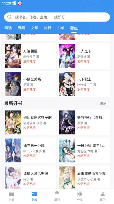 9x阅读器安卓版截图