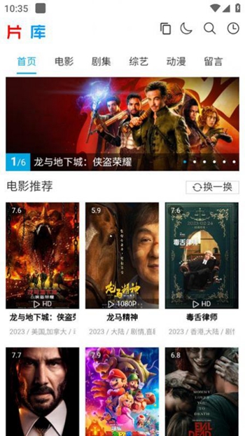 片库极速影院截图1