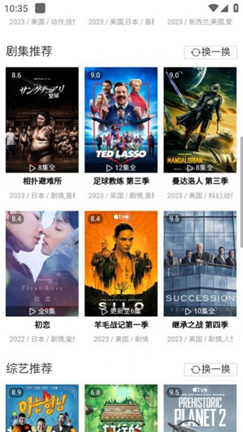 片库极速影院截图4