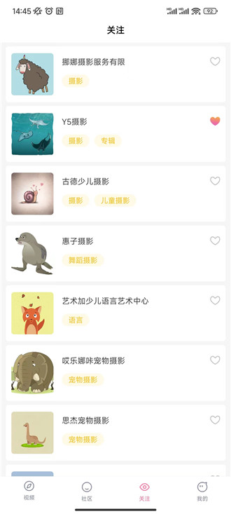 兰莓短视频截图