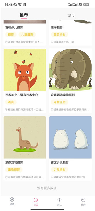 兰莓短视频截图