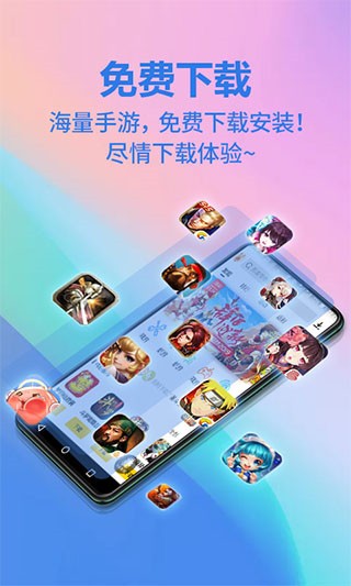弈玩游戏盒子截图