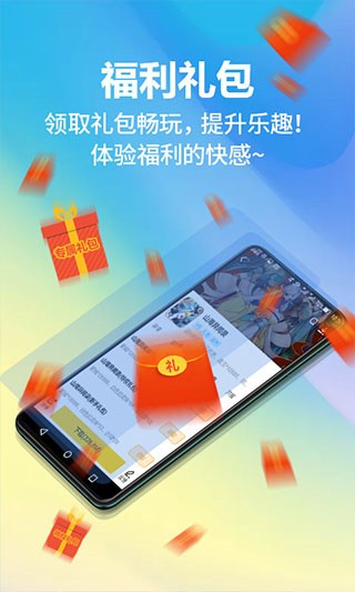 弈玩游戏盒子截图
