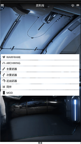 Warframe助手截图