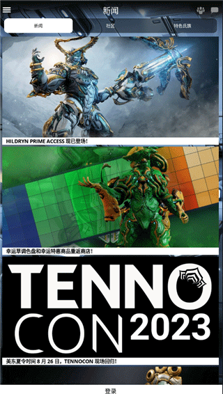 Warframe助手截图