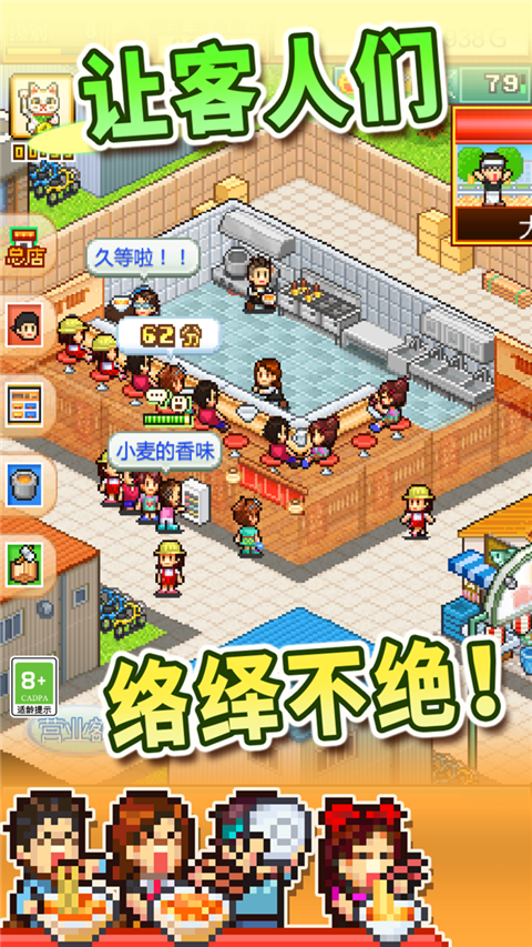 开罗拉面店最新版截图