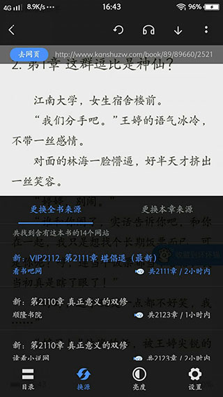 坏坏猫搜索app截图3