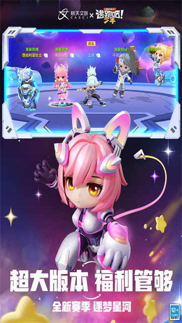 逃跑吧少年百度版截图