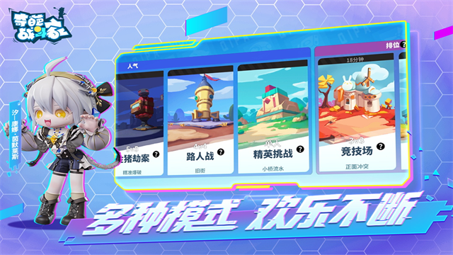 奇葩战斗家九游版截图