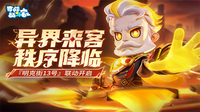 奇葩战斗家九游版截图