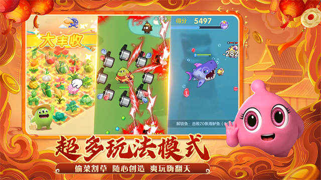 球球大作战安卓版截图