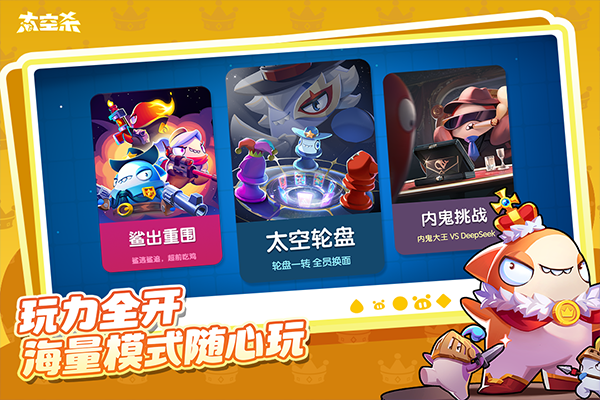 太空杀截图