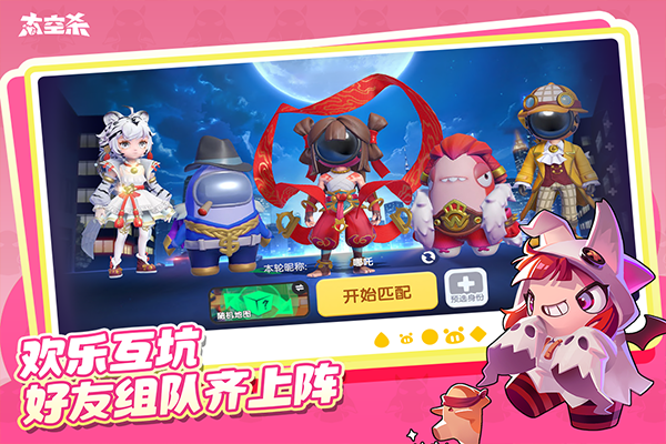 太空杀截图