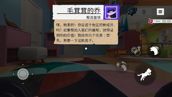 我是猫中文版截图
