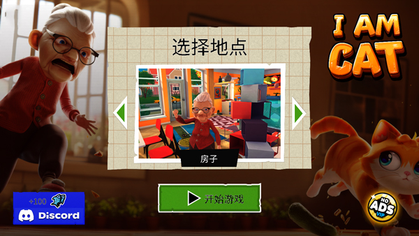 我是猫中文版截图
