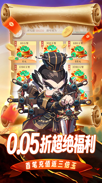 青龙偃月刀截图