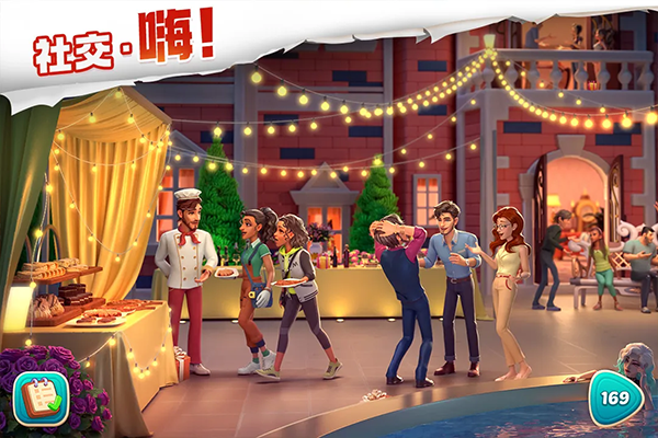 我的花园官方版截图4