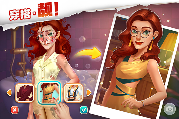 我的花园官方版截图5