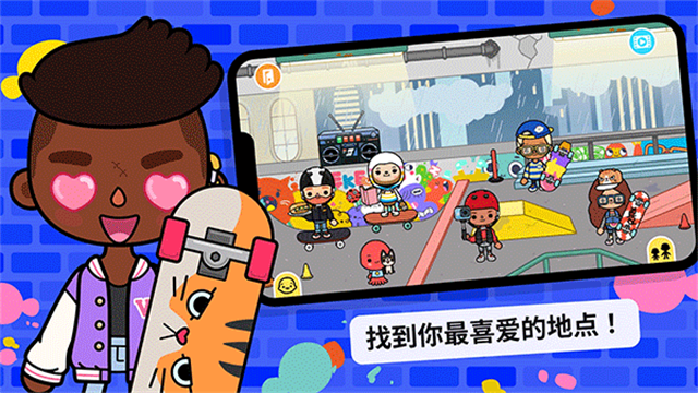 托卡世界官方版截图