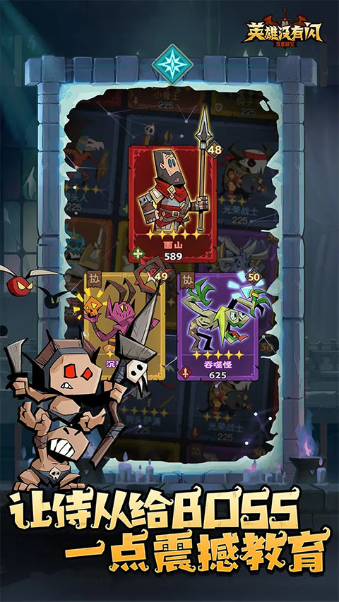 英雄没有闪官方版截图1