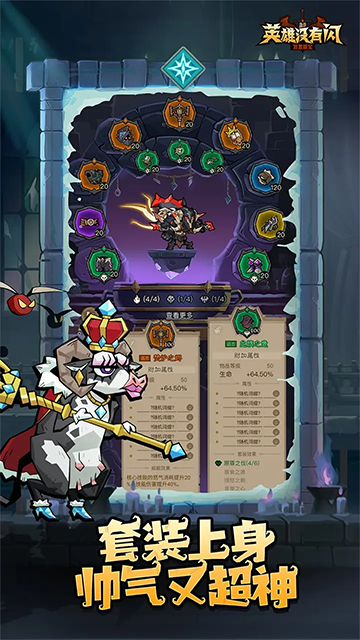 英雄没有闪官方版截图5