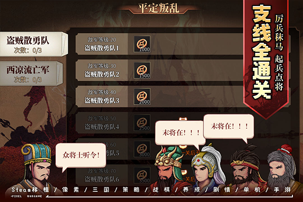 建安外史截图