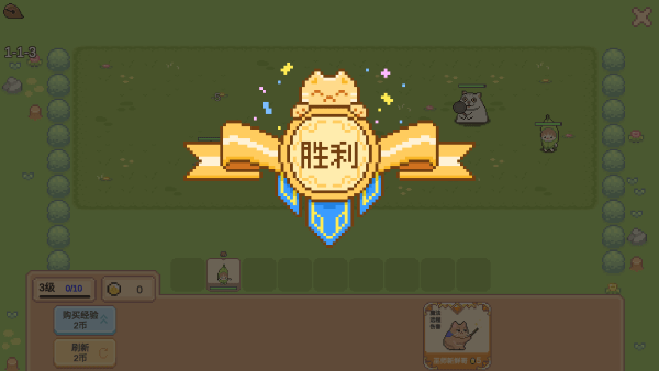 像素猫meme自走棋截图