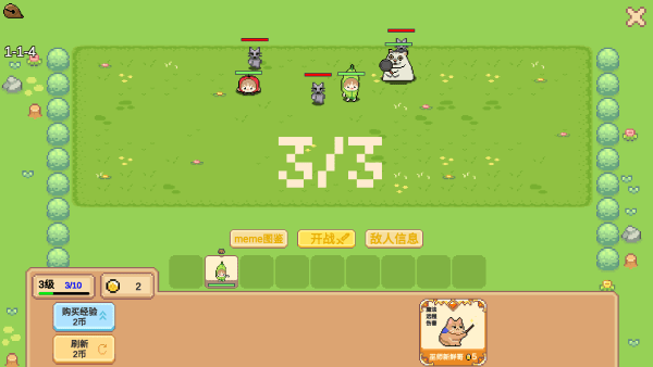 像素猫meme自走棋截图