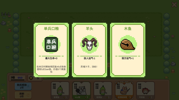 像素猫meme自走棋截图