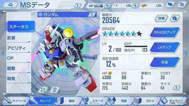 SD高达G世代永恒截图