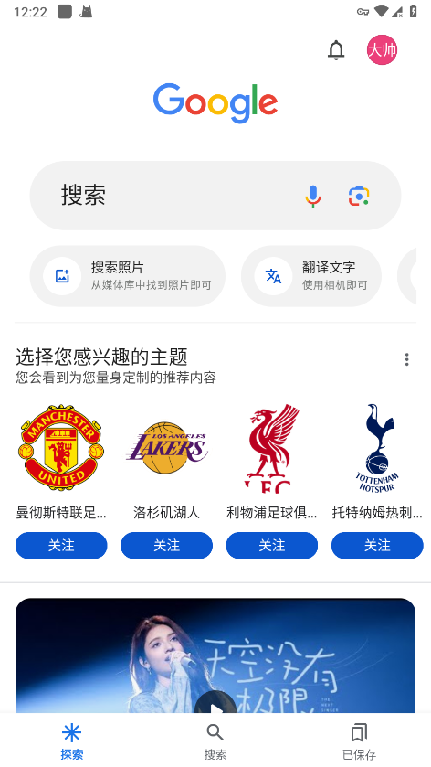 谷歌搜索截图