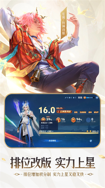 云王者荣耀截图